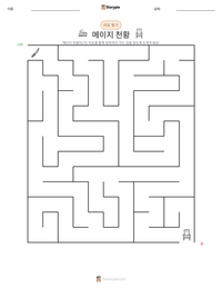 메이지 천황 인쇄 가능한 워크시트 미리보기
