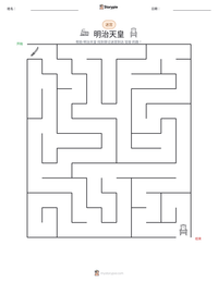 明治天皇 可打印工作表预览