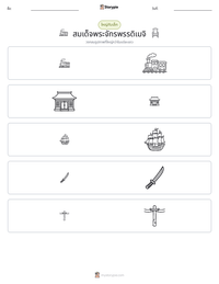 สมเด็จพระจักรพรรดิเมจิ ตัวอย่างแบบฝึกหัดที่พิมพ์ได้