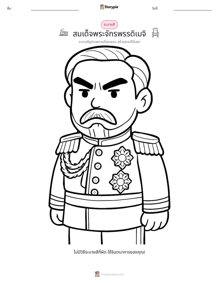 หน้าสี