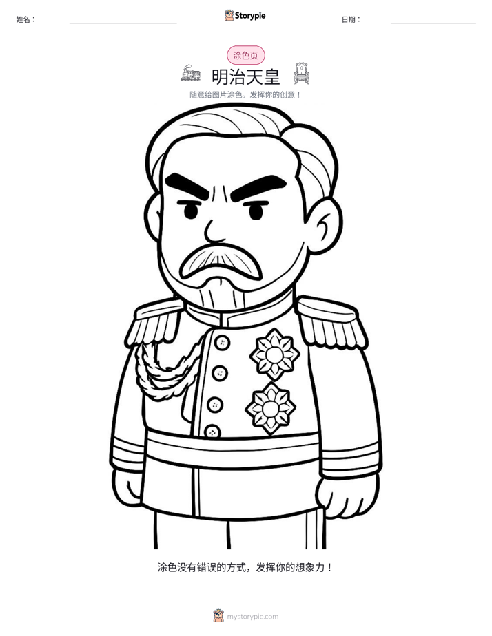 涂色页
