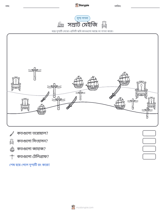গণনা দৃশ্য