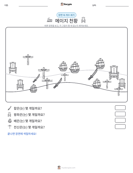 세기 장면