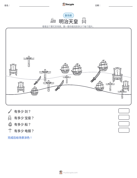 计数场景