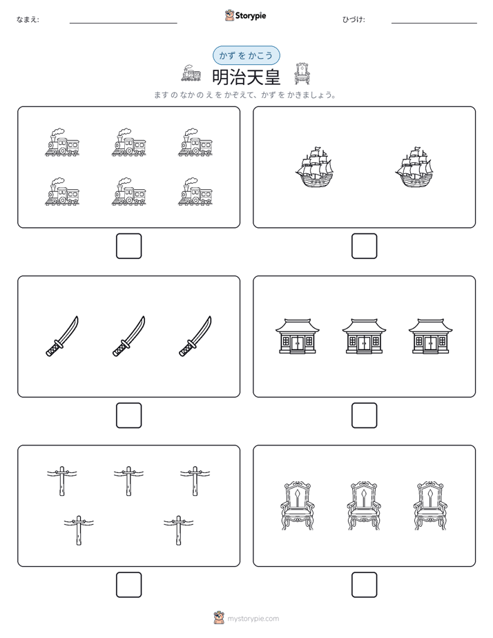 カウント＆ライティング