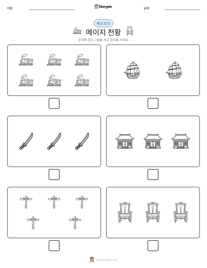 세고 쓰기