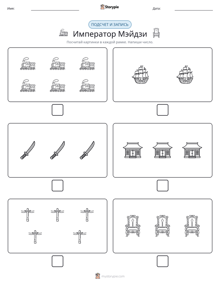 Считай и пиши