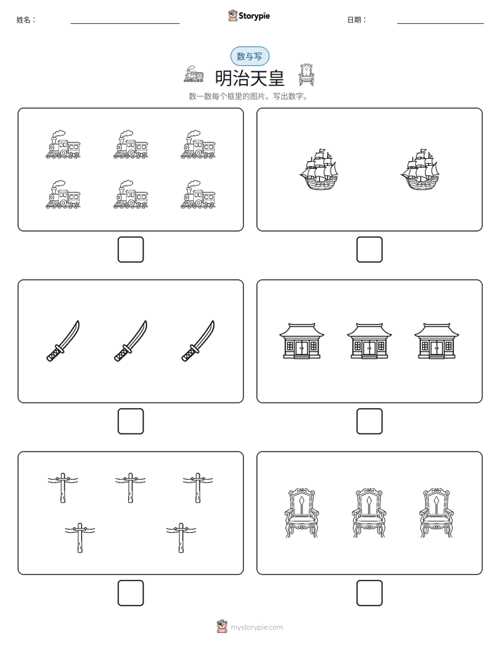计数与书写