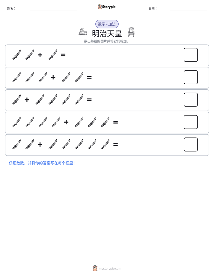 图画数学