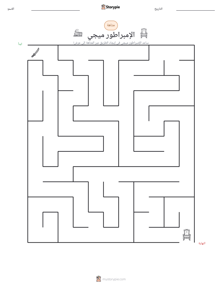 متاهة
