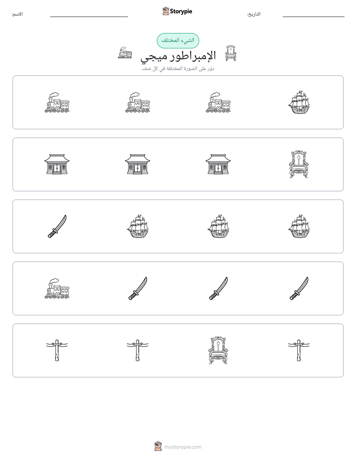 الغريب