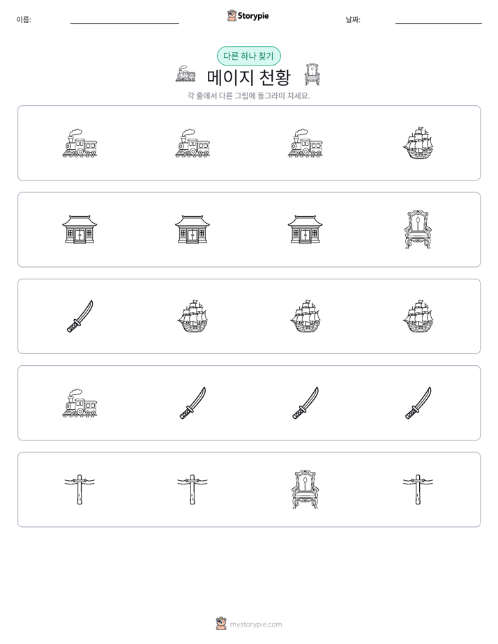 이상한 것 찾기