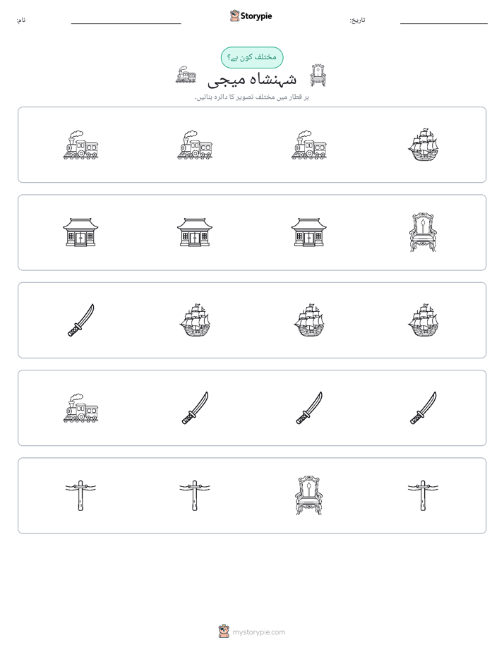 عجیب ایک
