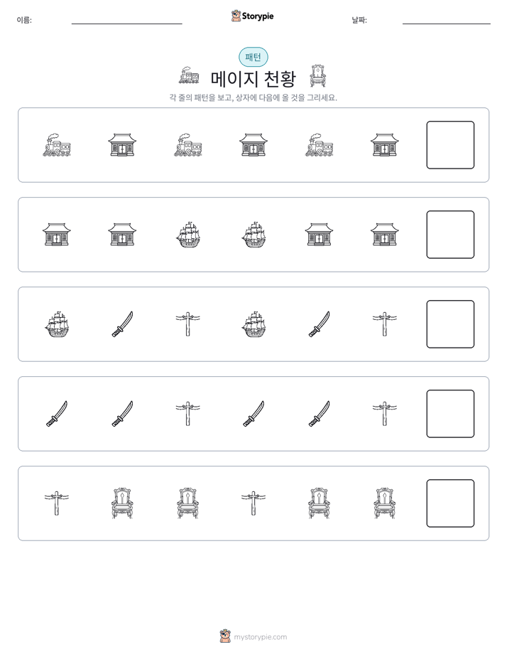 패턴