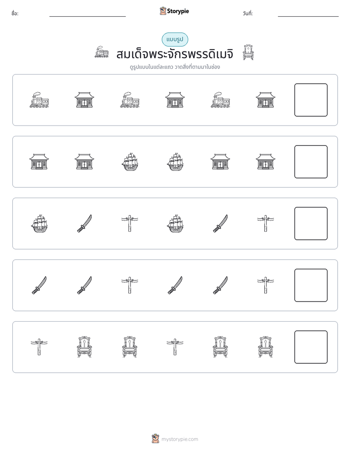 รูปแบบ