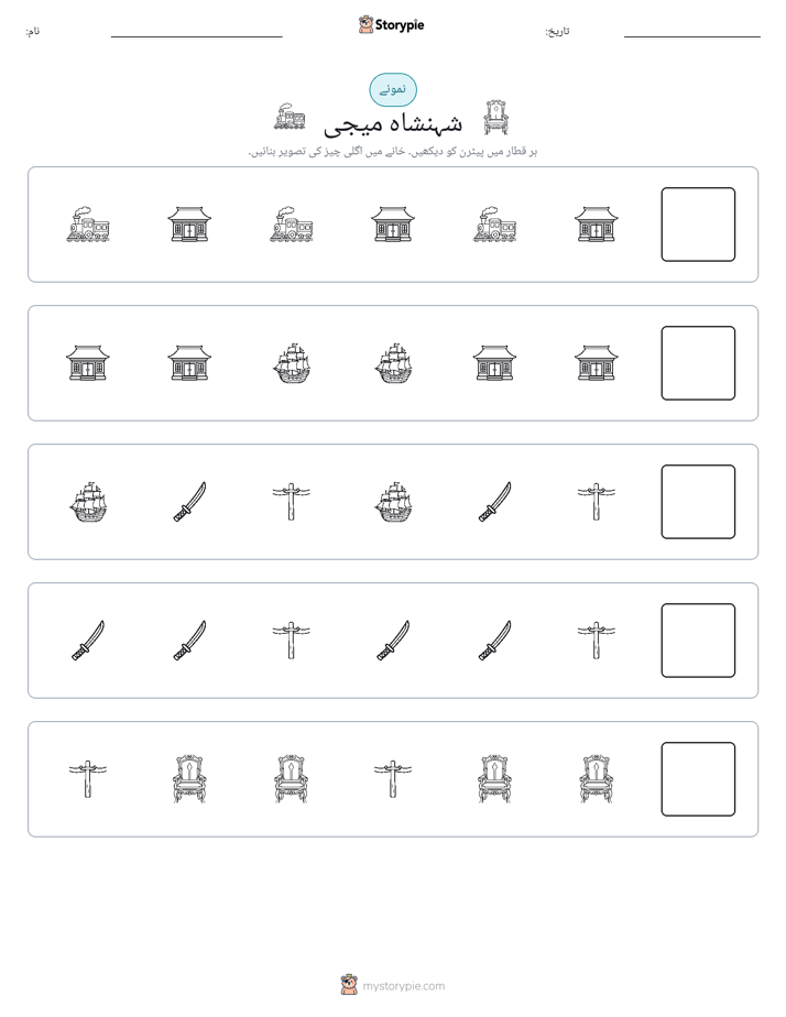 پیٹرن