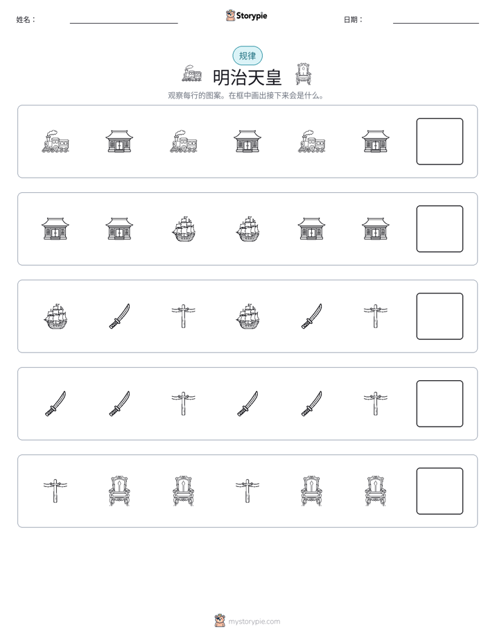 模式