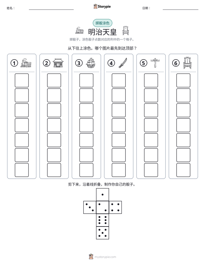 滚动与上色