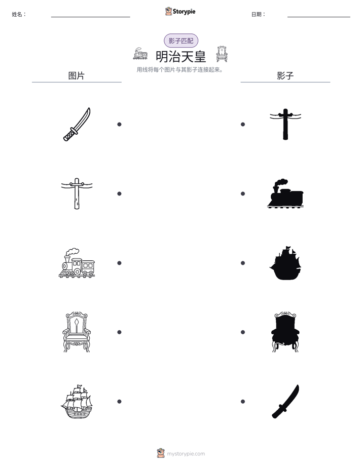 影子匹配