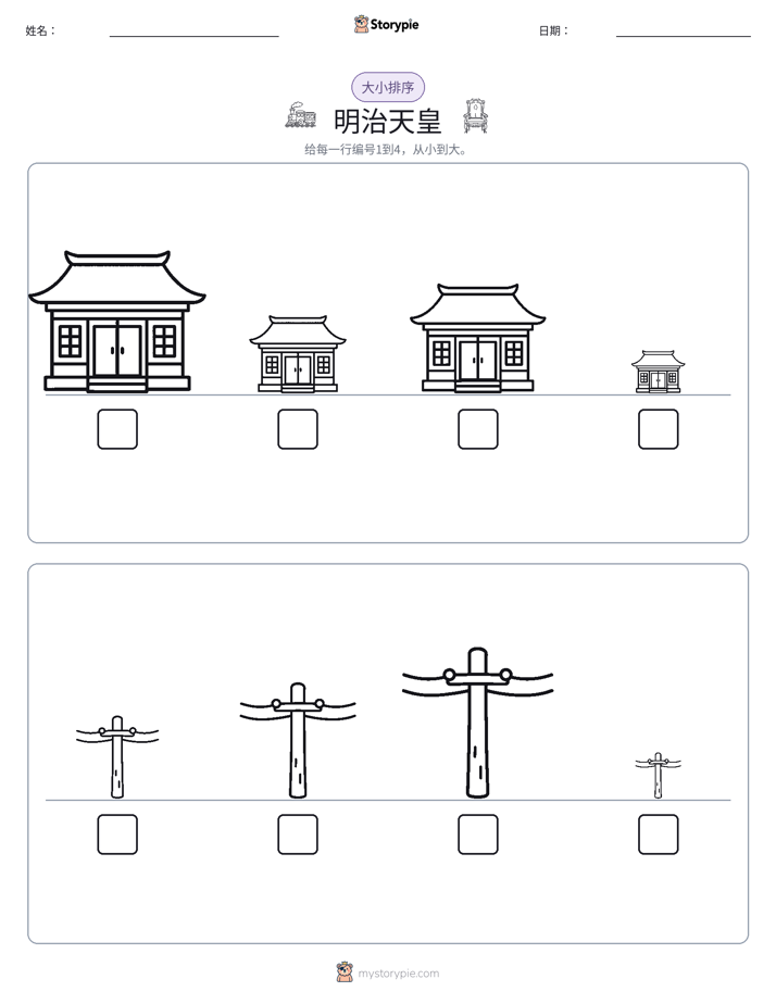 大小排序