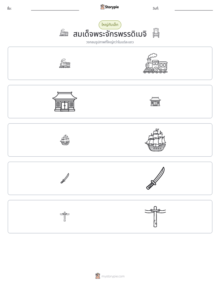การจัดเรียง