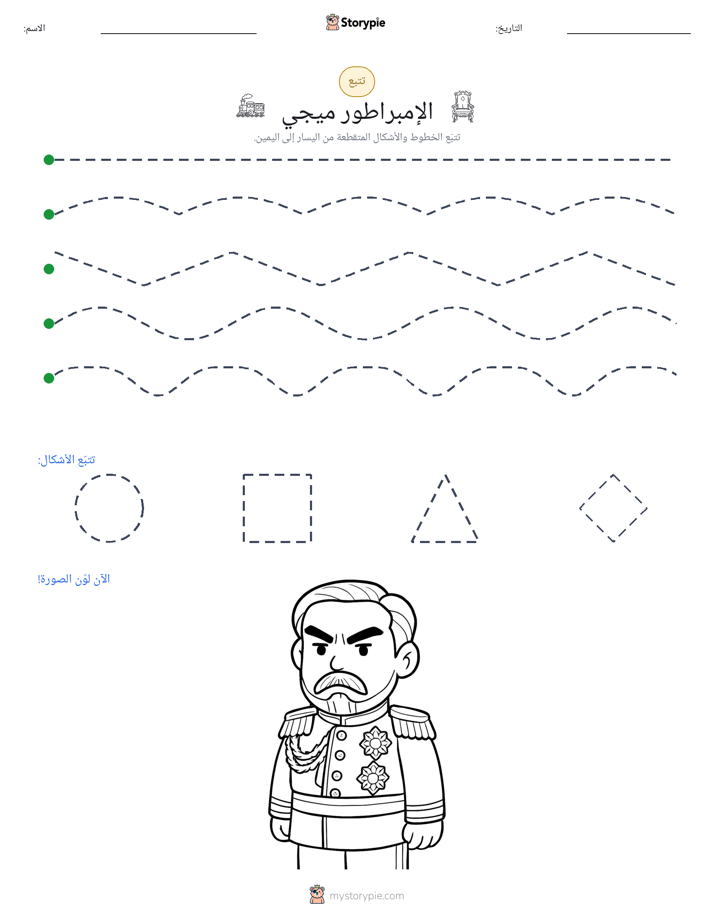 تتبع