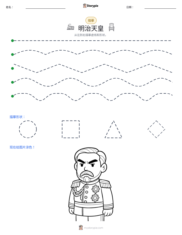描摹