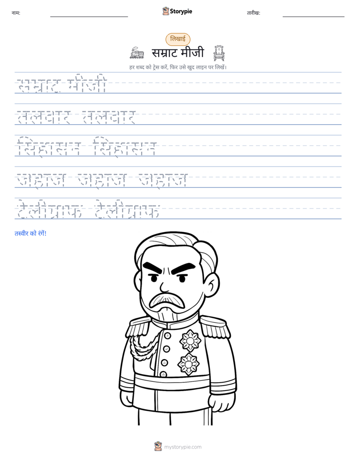 लेखन अभ्यास