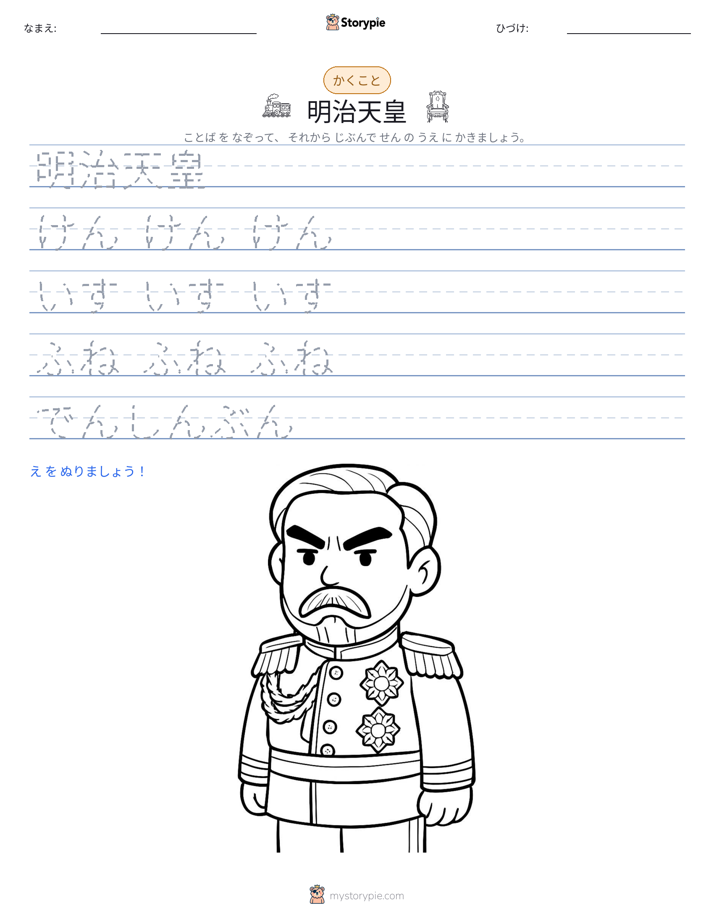 書き取り練習