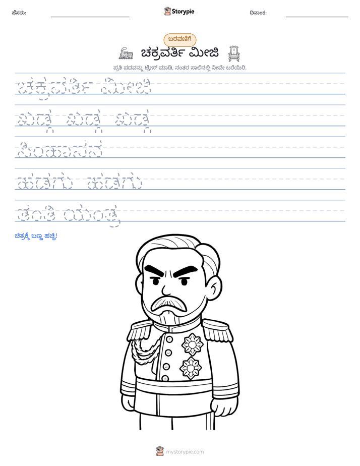 ಲೇಖನ ಅಭ್ಯಾಸ