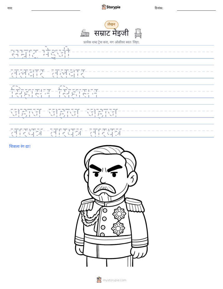 लेखन सराव