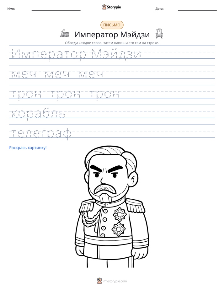 Практика письма