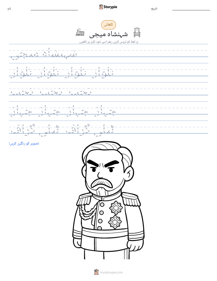 تحریری مشق