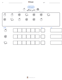 ہنس بیتھے پرنٹ کرنے کے قابل ورکشیٹ کا پیش نظارہ