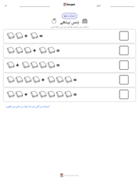 ہنس بیتھے پرنٹ کرنے کے قابل ورکشیٹ کا پیش نظارہ