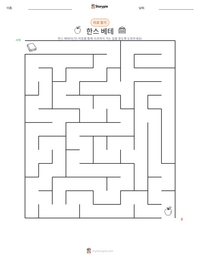 한스 베테 인쇄 가능한 워크시트 미리보기
