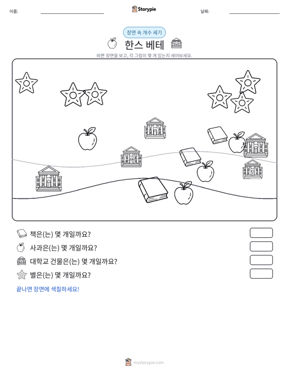 세기 장면