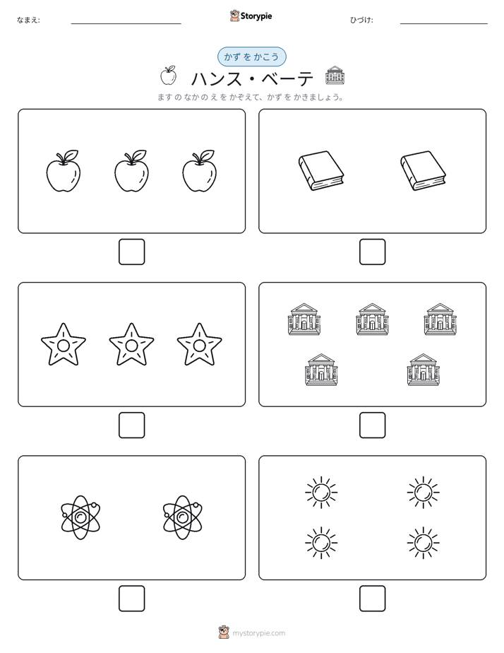カウント＆ライティング