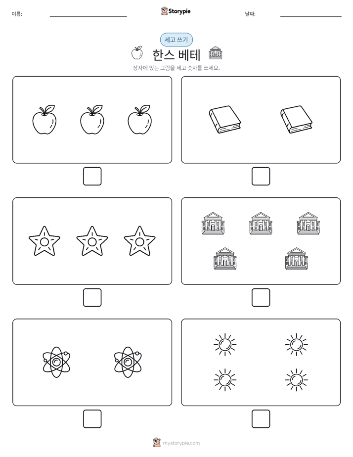 세고 쓰기