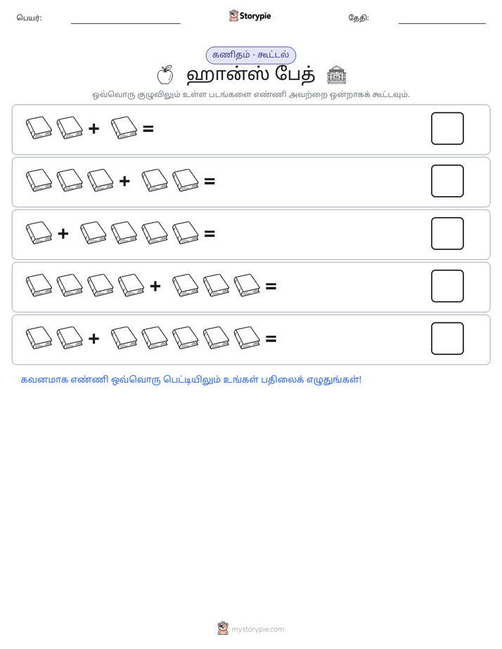 படம் கணிதம்