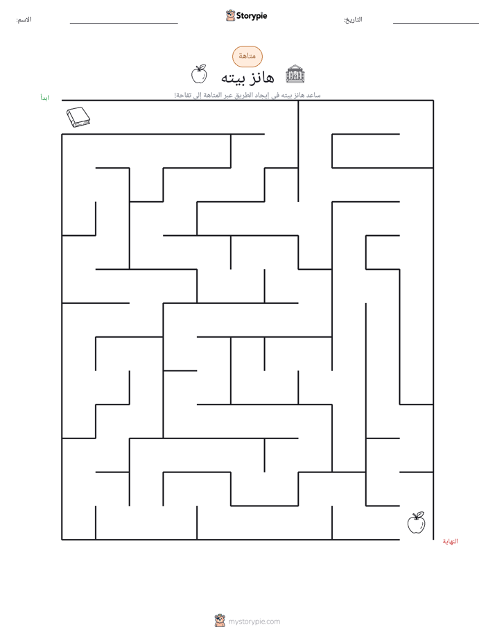 متاهة