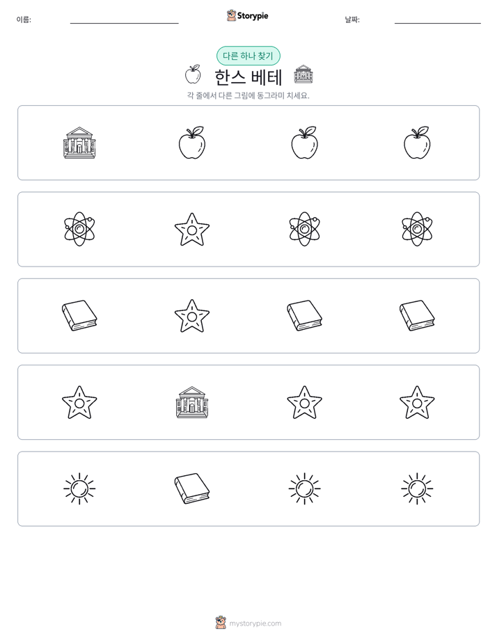 이상한 것 찾기