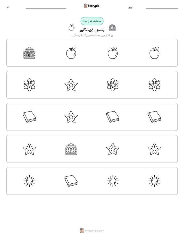 عجیب ایک