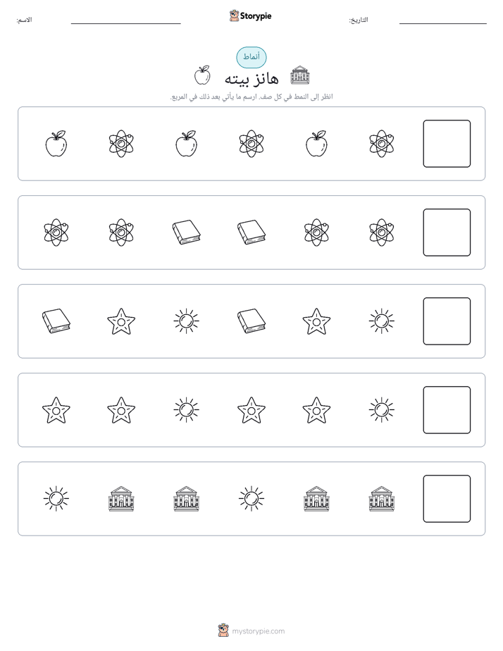 أنماط