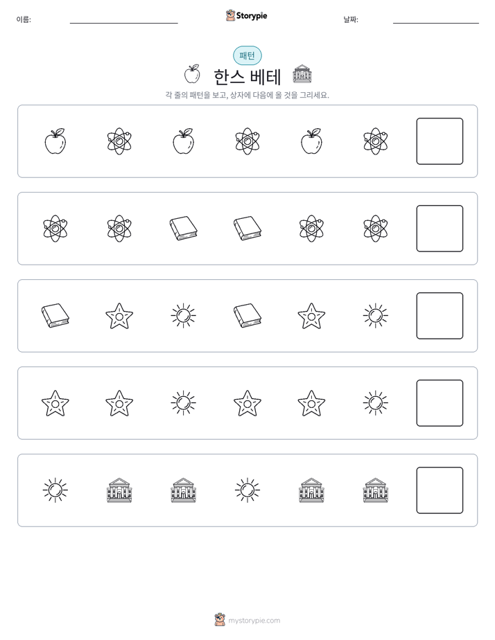 패턴