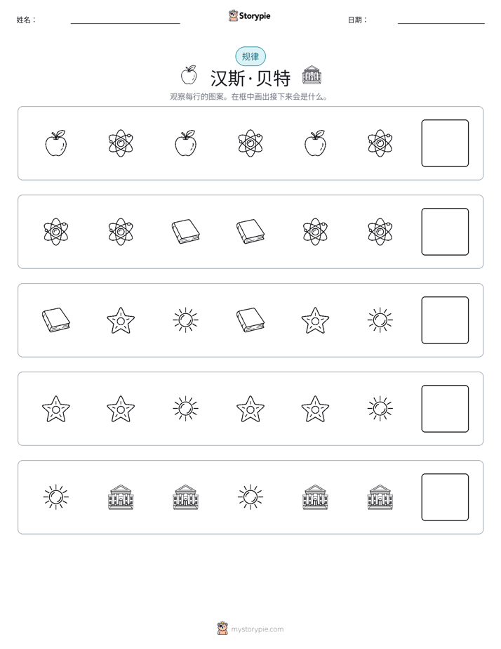 模式