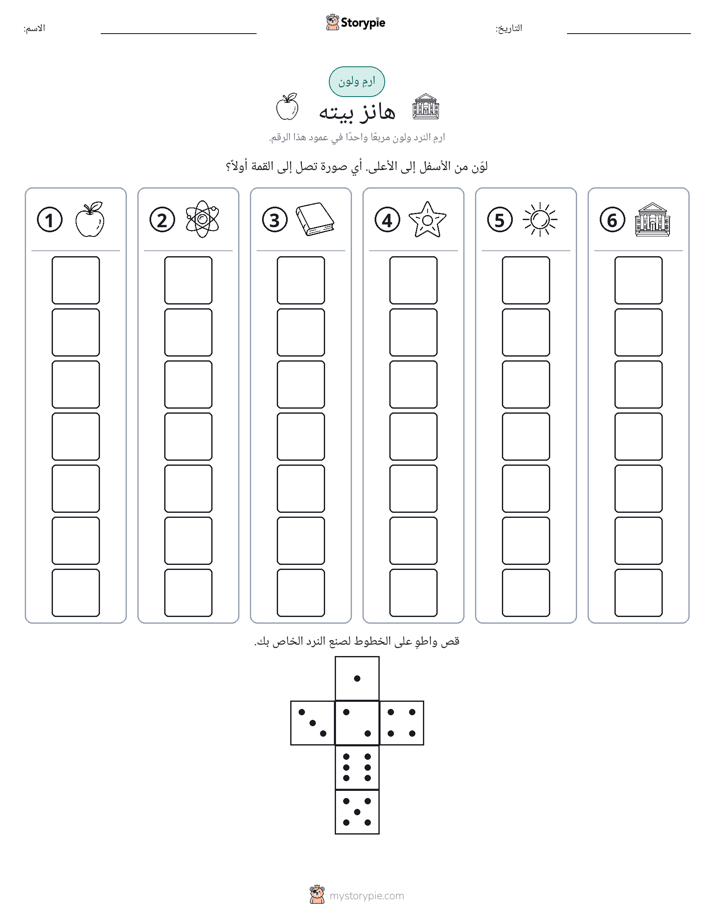 لف و لون