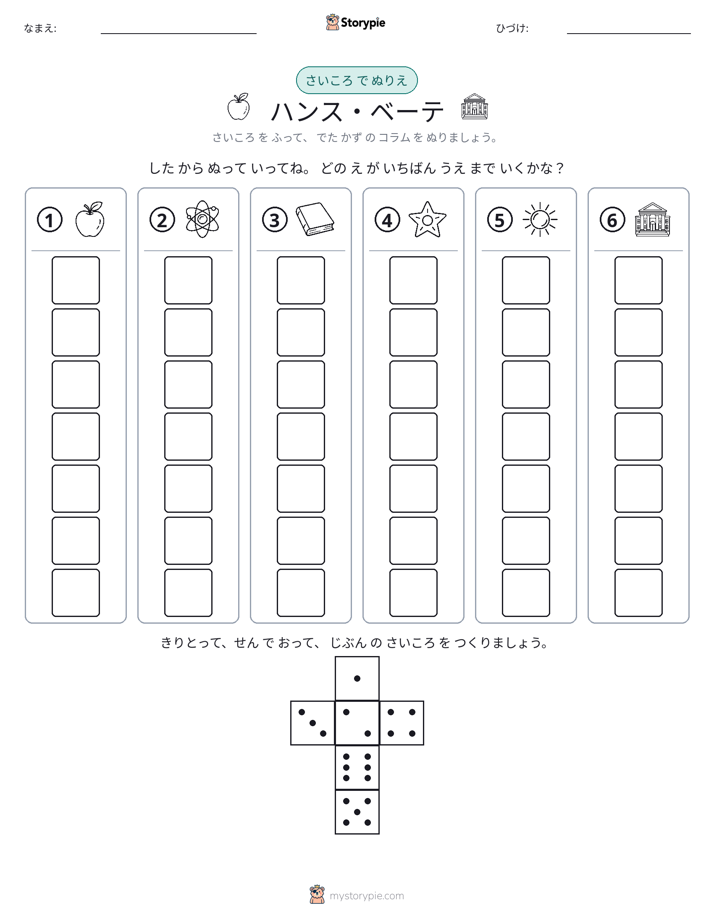 ロール＆カラー
