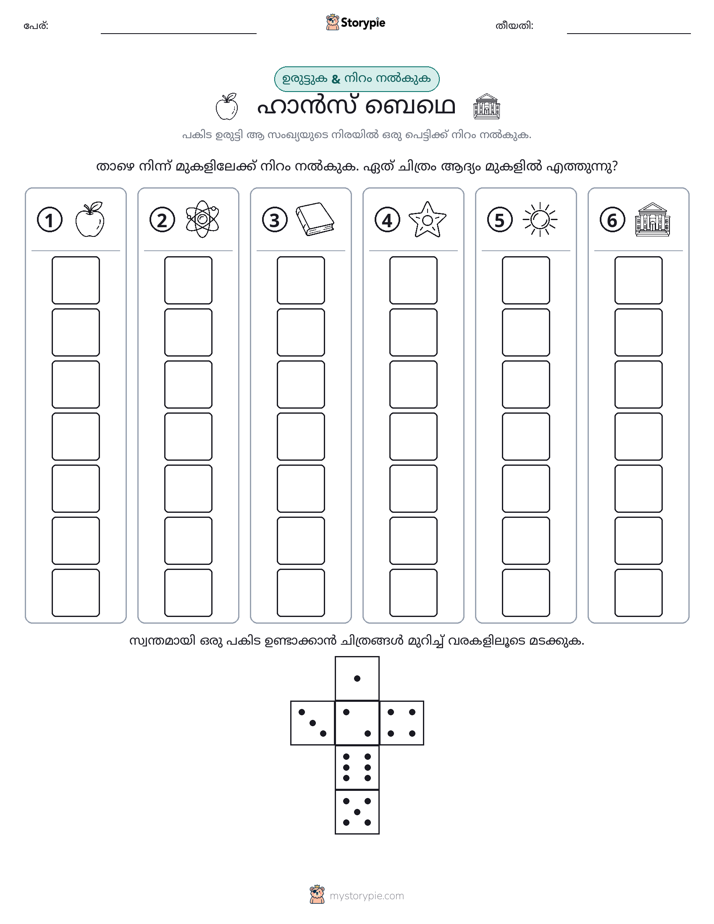 റോൾ & കളർ