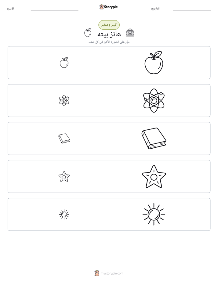 فرز